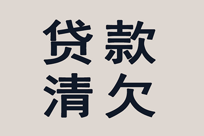 房屋买卖合同担保贷款权利主张基于借贷法律关系